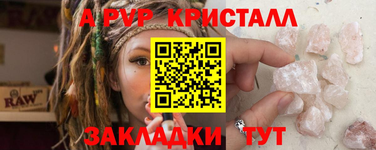 Альфа ПВП VHQ Мариинск