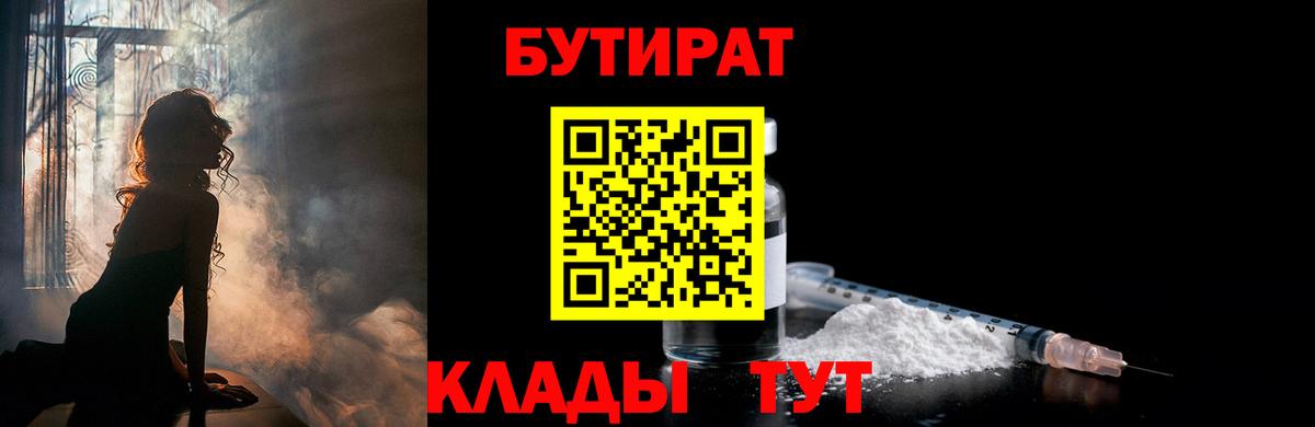 БУТИРАТ оксана Мариинск