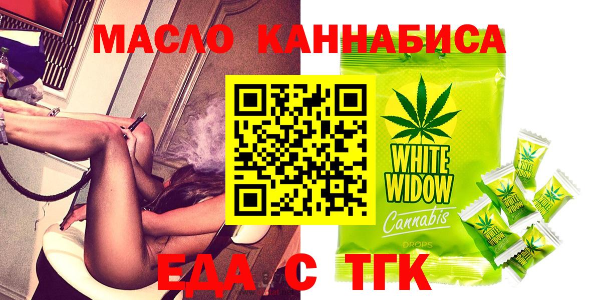 Мариинск  Cannafood конопля  Вход с VPN 
