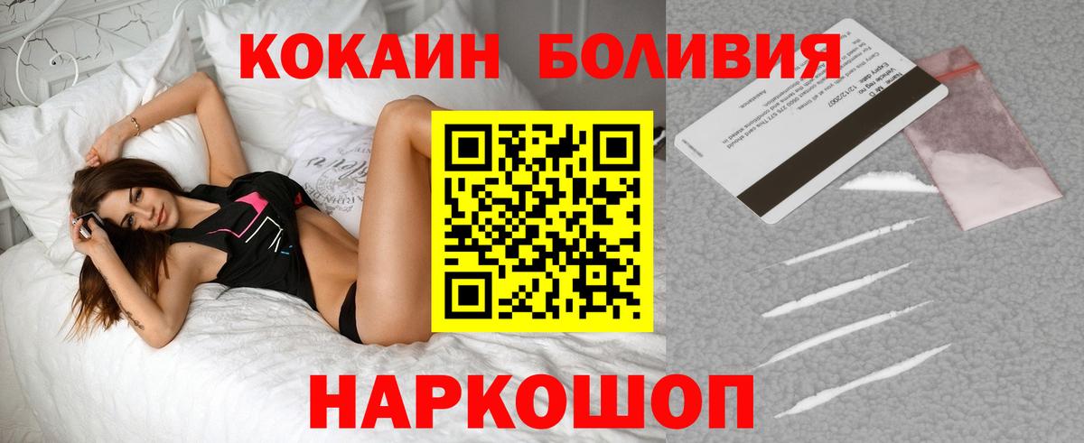 где найти   Cocaine 98%  Вход с VPN  Мариинск 