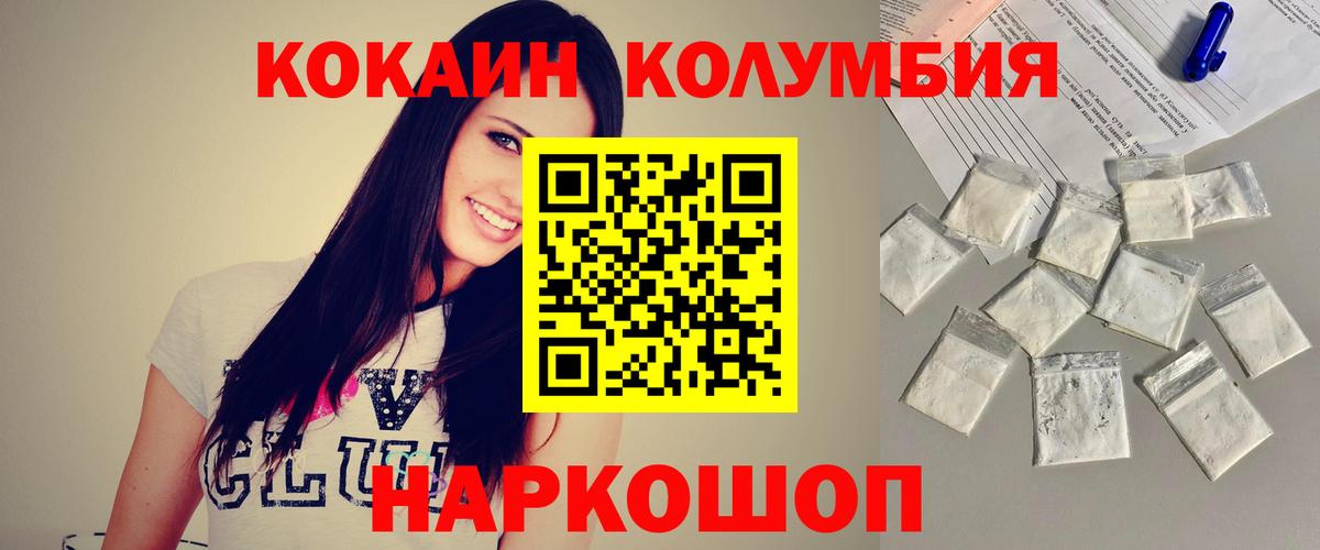 Кокаин Fish Scale Мариинск