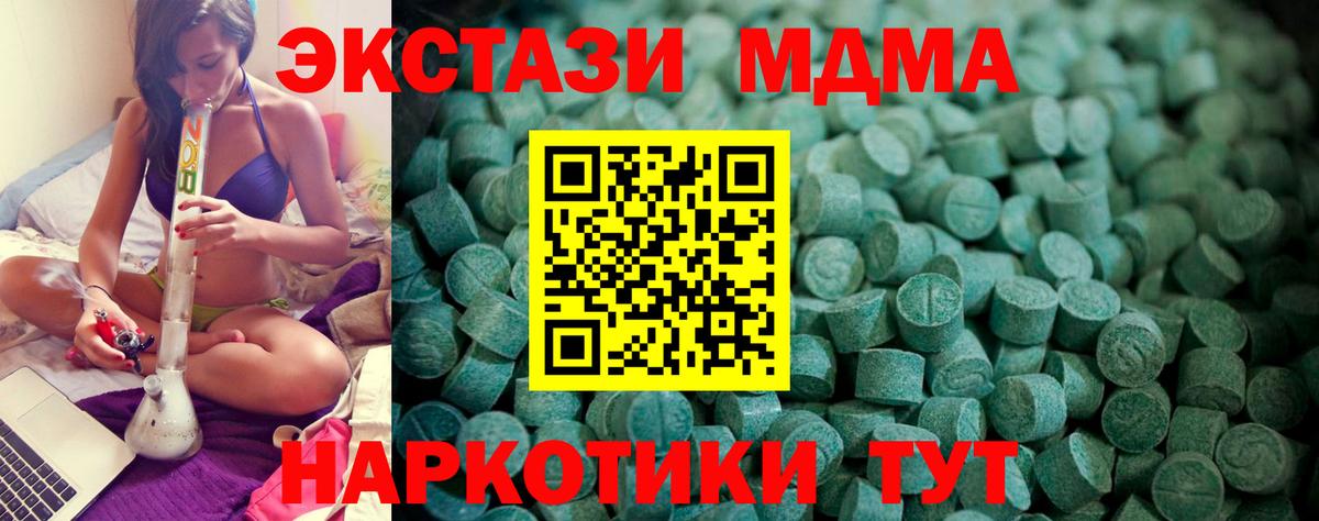Мариинск  ЭКСТАЗИ Дубай  нарко площадка Telegram  Ecstasy  ЭКСТАЗИ 280 MDMA  Вход с VPN 