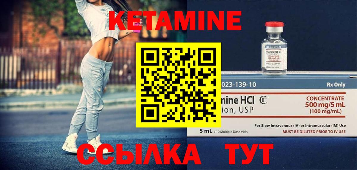 Мариинск  Кетамин ketamine  mega tor  Вход с VPN 