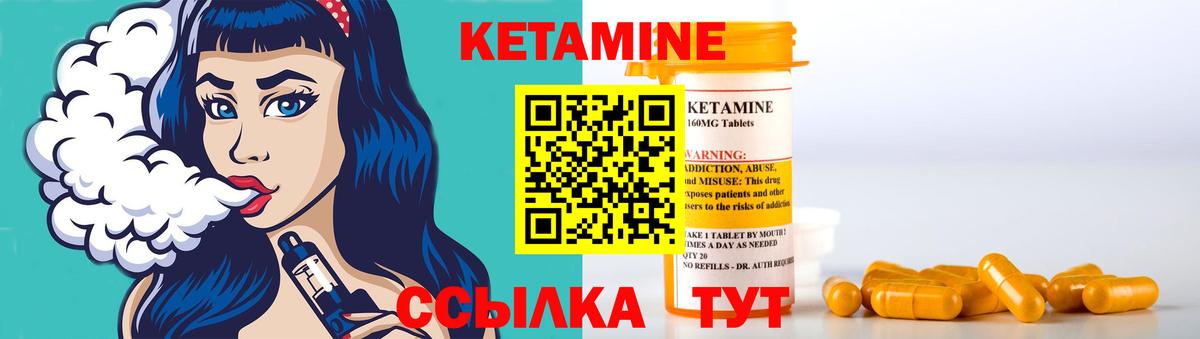 Кетамин VHQ Мариинск