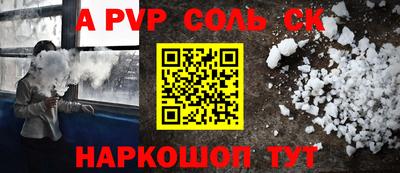 стафф Кунгур