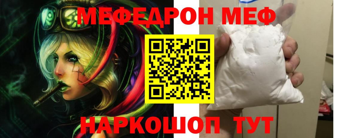 OMG ONION  МЯУ-МЯУ  Меф мука  Меф  МЯУ-МЯУ VHQ  Вход с VPN  Мариинск 