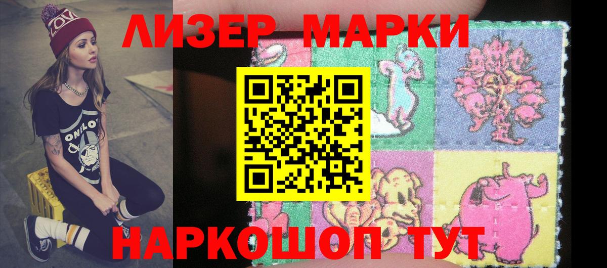 Марки NBOMe  Марки 25I-NBOMe 1500мкг  Вход с VPN  Мариинск  Марки 25I-NBOMe 1500мкг 